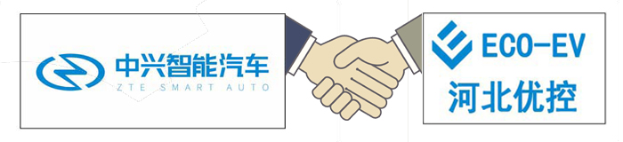 河北优控联手中兴智能汽车共同打造豪华智能纯电动大巴