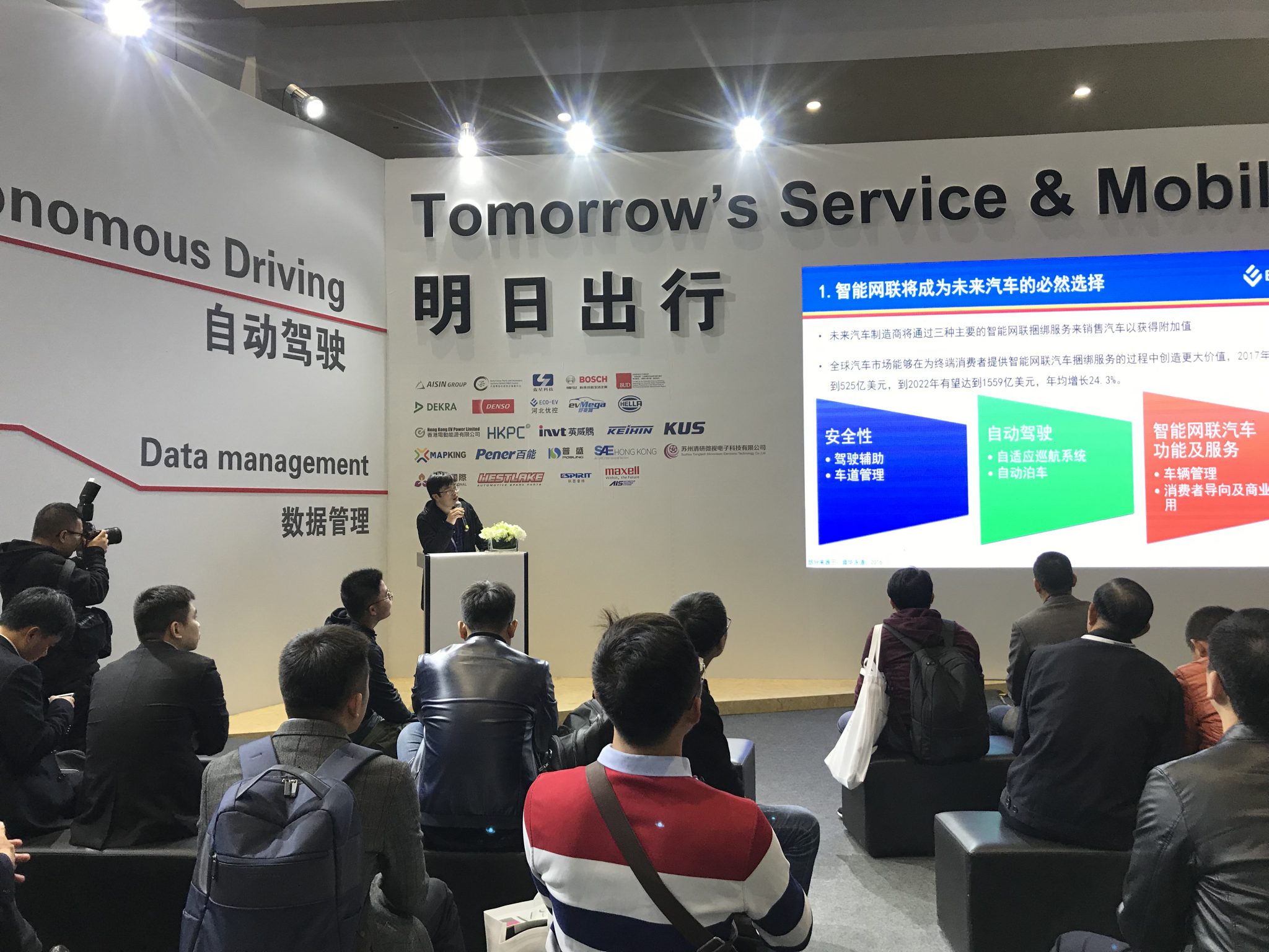 河北优控参加上海汽配展并发布无人驾驶智能网联相关产品