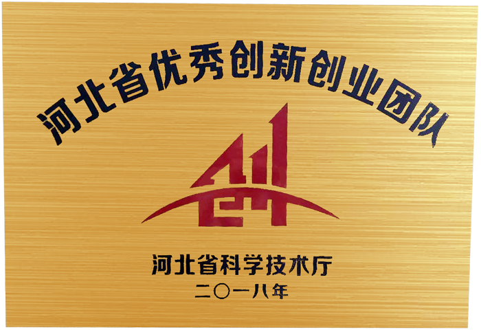河北优控获评省级优秀创新创业团队