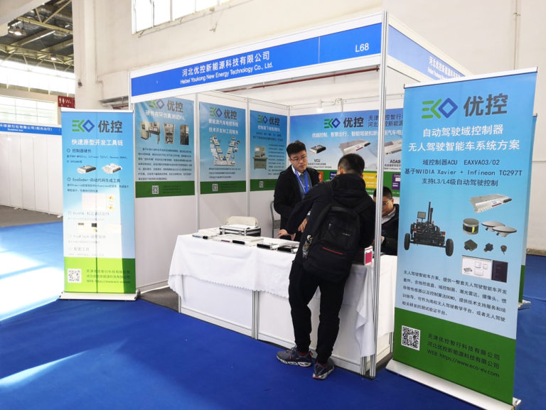 优控公司携自动驾驶域控制器参展世界智能网联汽车大会