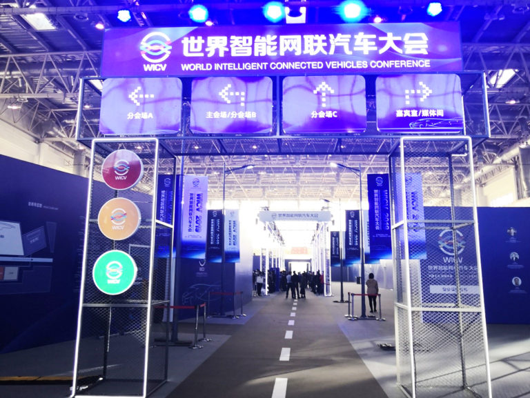 优控公司携自动驾驶域控制器参展世界智能网联汽车大会
