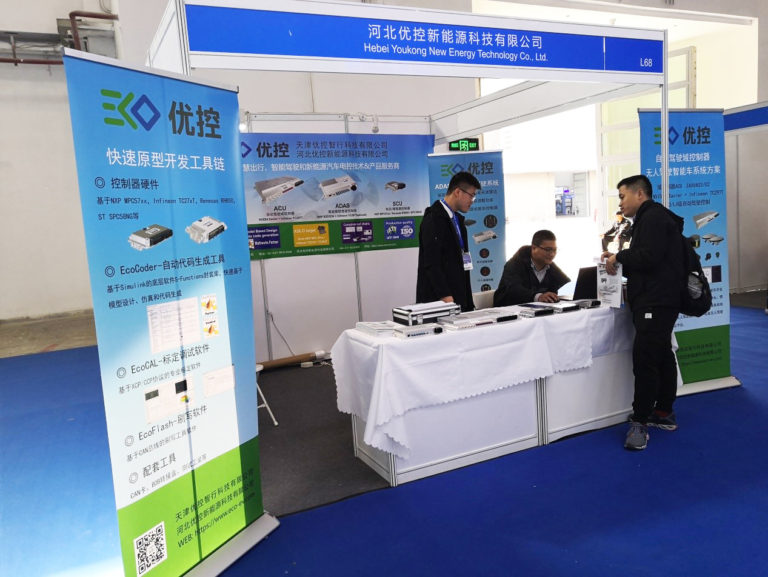 优控公司携自动驾驶域控制器参展世界智能网联汽车大会
