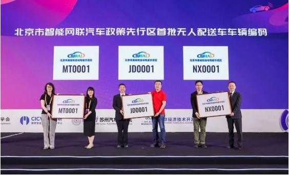 优控无人配送车合作伙伴在京获批持证上岗