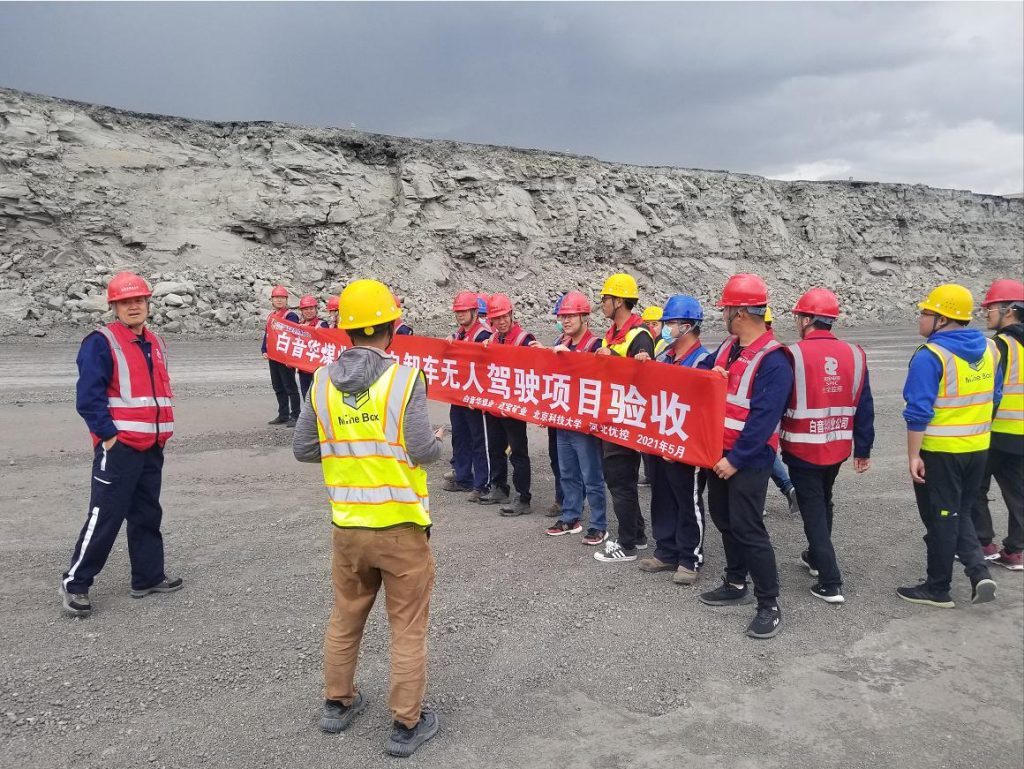 优控无人驾驶矿车项目交付运营
