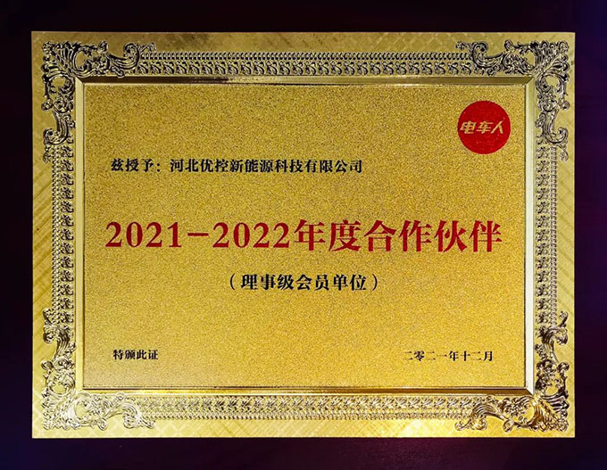 优控获电车人2021年度中国智能电动汽车核心零部件100强