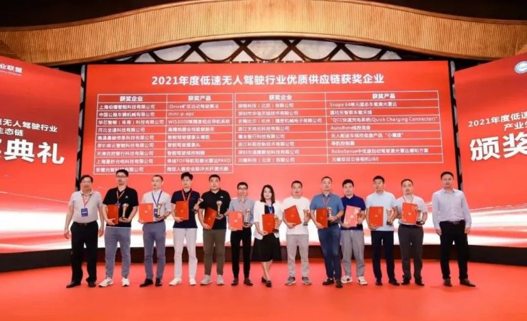 优控荣获“低速无人驾驶产业联盟”年度无人驾驶域控制器产品优质供应链奖