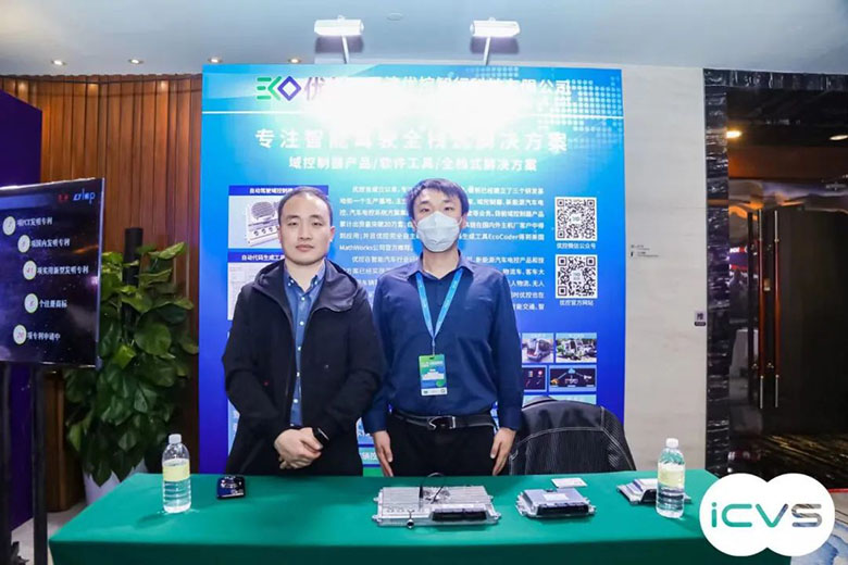 优控携无人快递车亮相2023第三届ICVS中国自动驾驶感知融合技术峰会