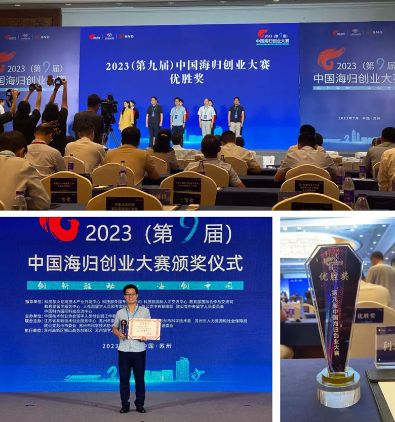 创新驱动·海创中国 - 优控突出重围斩获奖项