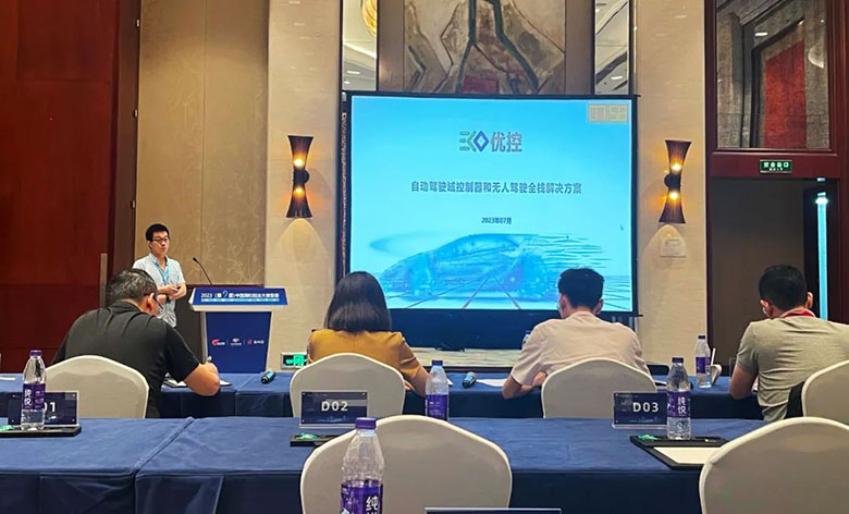 创新驱动·海创中国 - 优控突出重围斩获奖项