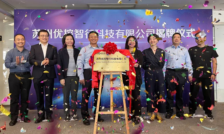 喜讯 | 苏州优控智行揭牌仪式圆满举行