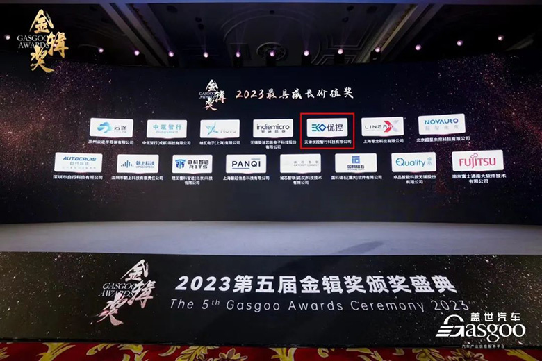 优控荣获金辑奖-2023最具成长价值奖