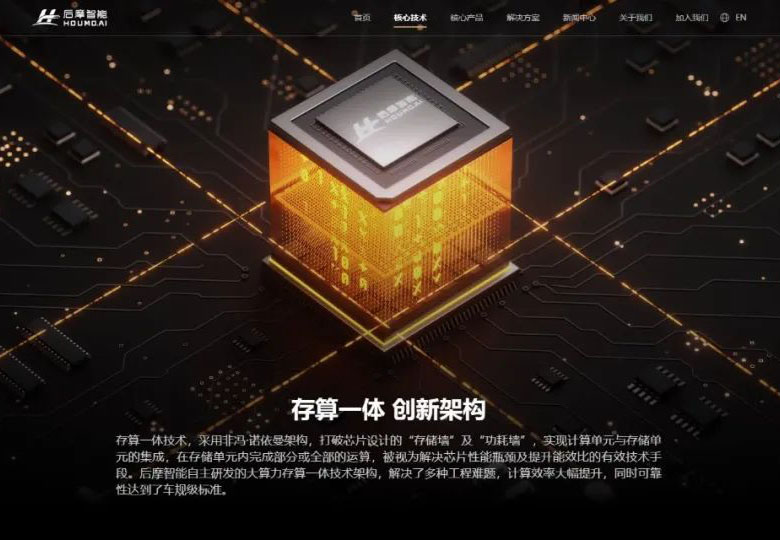 后摩智能与优控智行正式签署战略合作协议