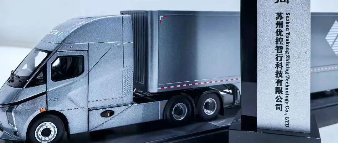 携手共创，智行未来 | 优控智行再获深向“优秀供应商”称号