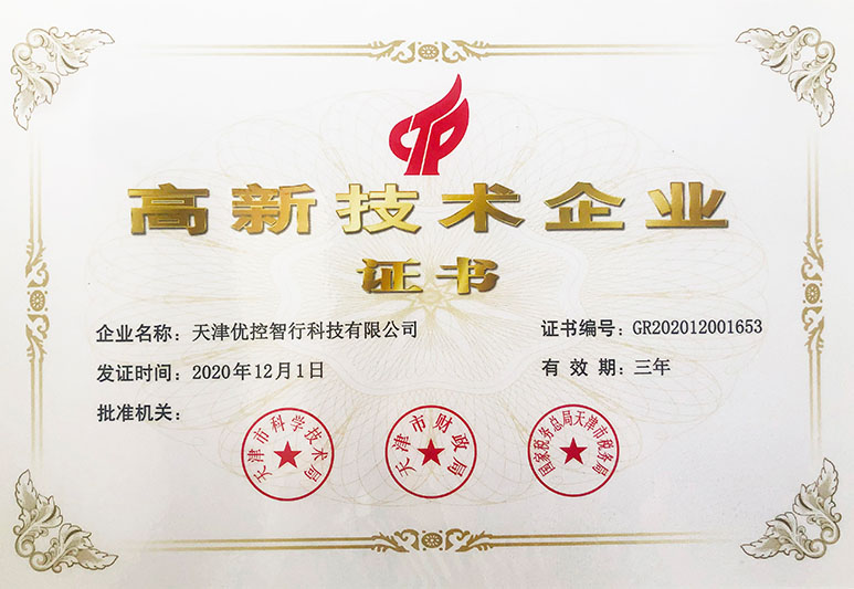 优控-高新技术企业