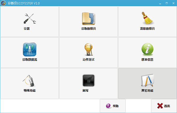 手持式故障诊断仪